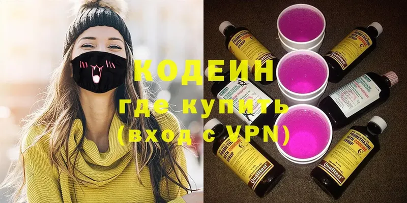 купить   Валуйки  Codein напиток Lean (лин) 